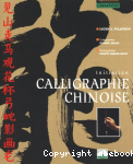 La Calligraphie chinoise