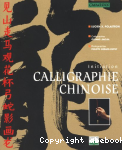 La calligraphie chinoise